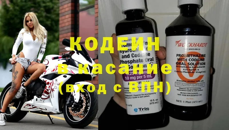 Codein Purple Drank  Невинномысск 