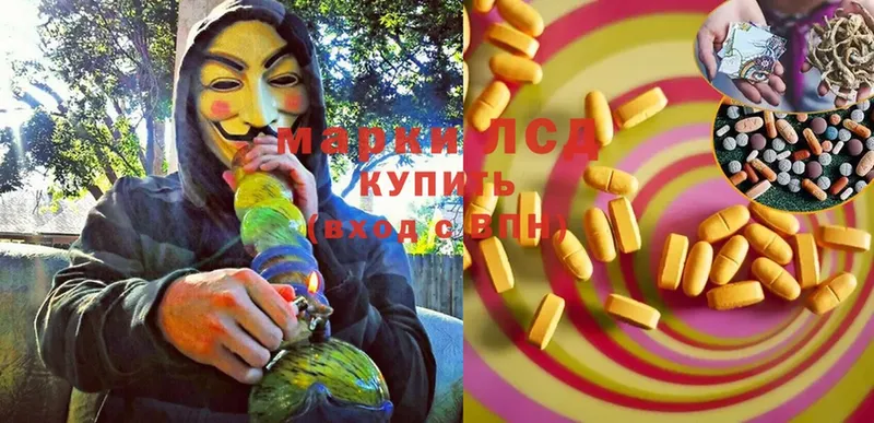 LSD-25 экстази кислота  наркота  Невинномысск 