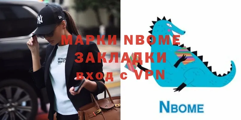 Марки NBOMe 1,8мг  это как зайти  Невинномысск  где продают  